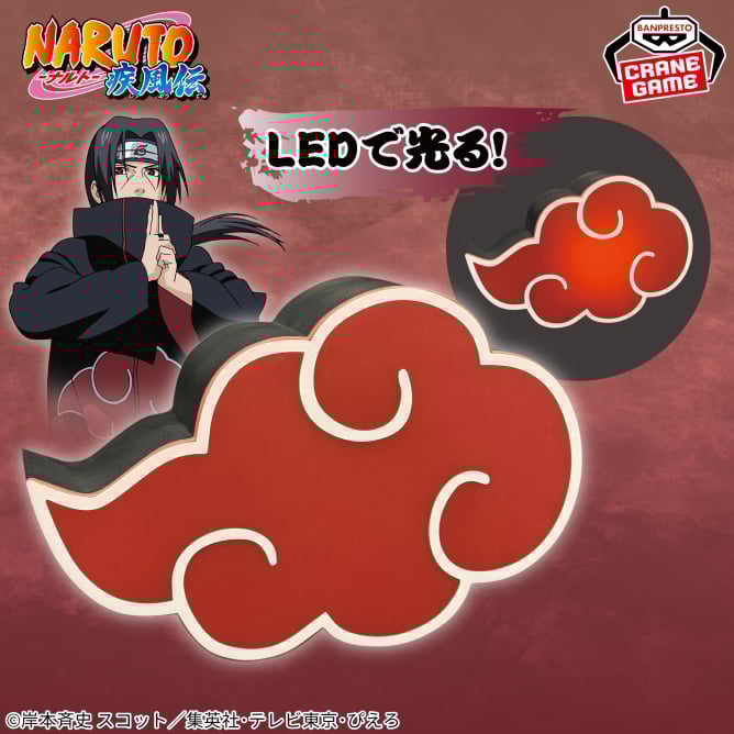 NARUTO-ナルト- 疾風伝 “暁ルームライト