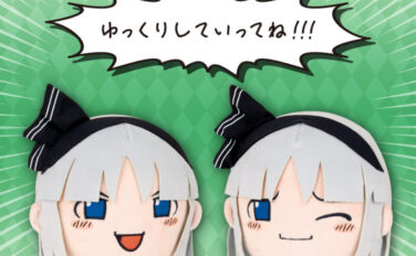 東方 プライズ