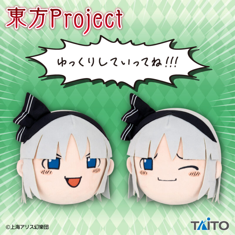 東方Project 魂魄妖夢ぬいぐるみ ~ゆっくりしていってね!!!~