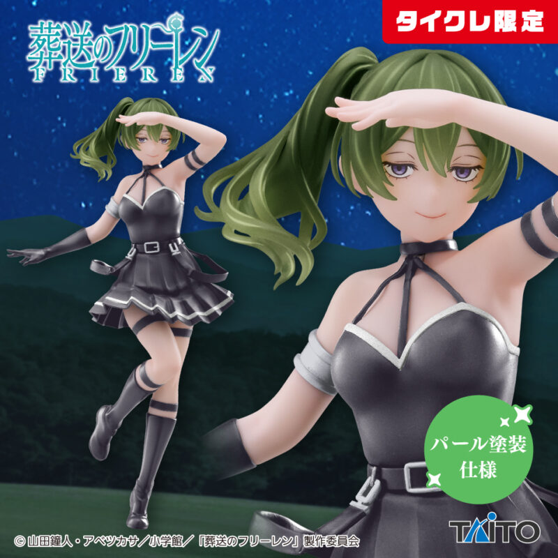 葬送のフリーレン Coreful フィギュア ユーベル(タイクレ限定)