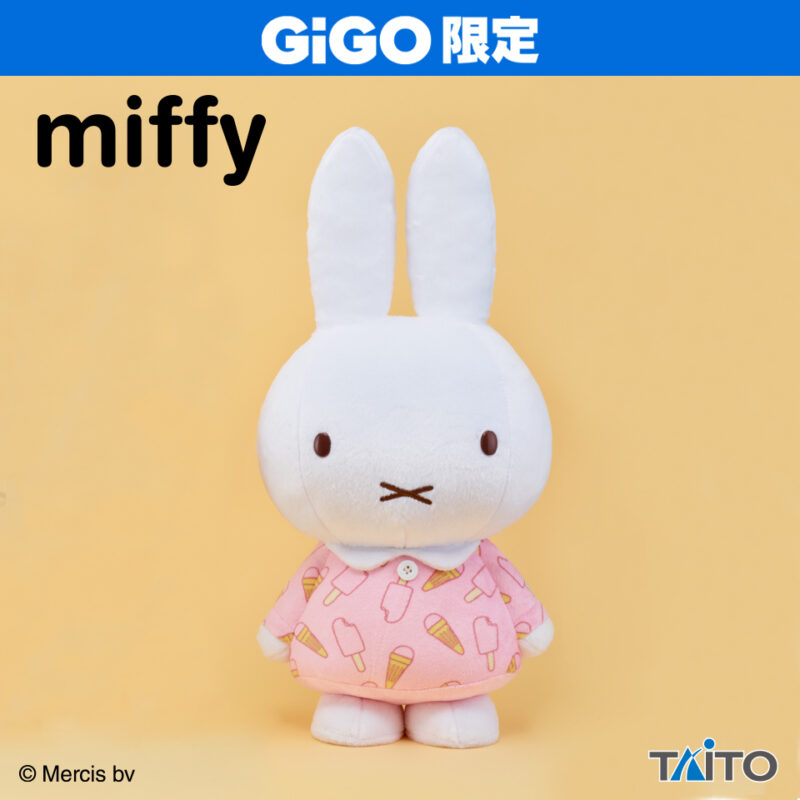 ミッフィー 特大サイズぬいぐるみ アイス柄のワンピース イチゴアイス