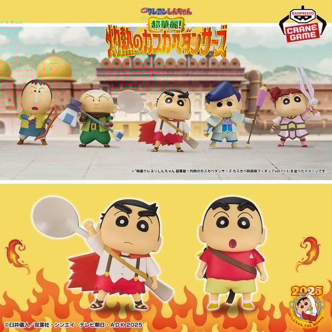 クレヨンしんちゃん プライズフィギュア 4点セット クレヨンしんちゃん シロとひまわり プライズ フィギュア 4点