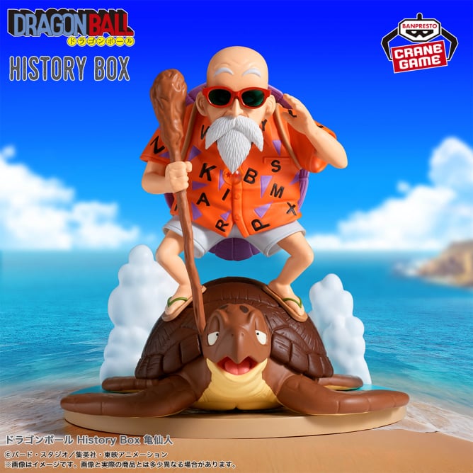 ドラゴンボール History Box 亀仙人