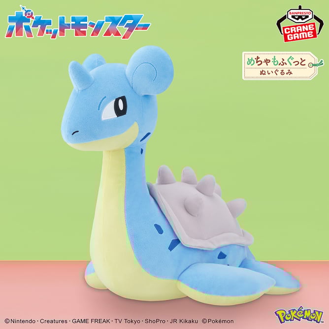 ポケットモンスター めちゃもふぐっとぬいぐるみ~ラプラス~流し目ver.