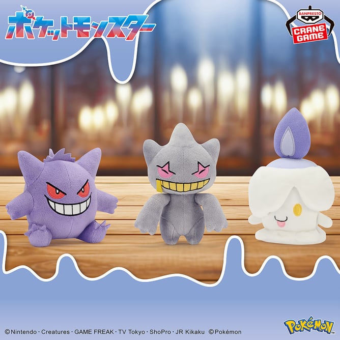 ポケットモンスター ぬいぐるみ~ゲンガー・ジュペッタ・ヒトモシ~