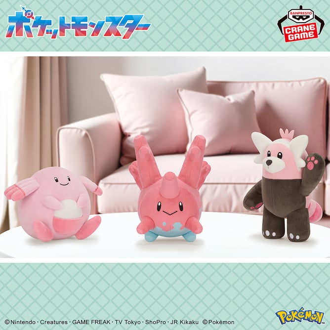 ポケットモンスター カラーセレクションぬいぐるみ pink~ラッキー・サニーゴ・キテルグマ~