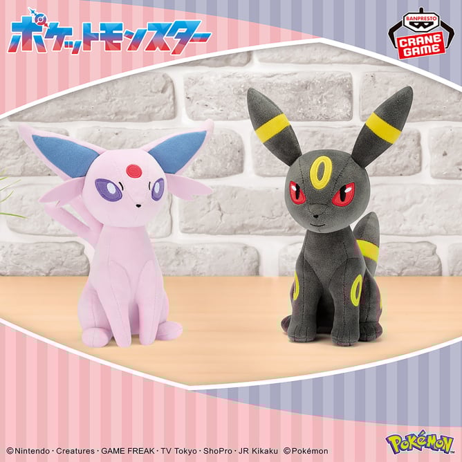 ポケットモンスター もふぐっとぬいぐるみ イーブイフレンズ~エーフィ・ブラッキー~