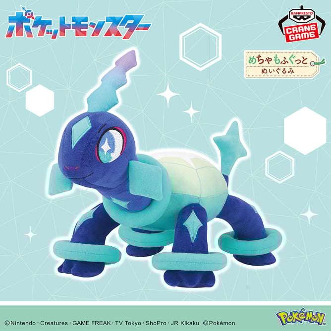 ポケットモンスター めちゃもふぐっとぬいぐるみ~テラパゴス(ノーマルフォルム)~
