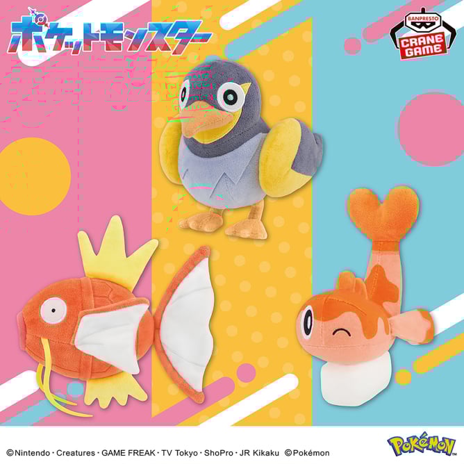 ポケットモンスター ぬいぐるみ~コイキング・カイデン・シャリタツ(そったすがた)~