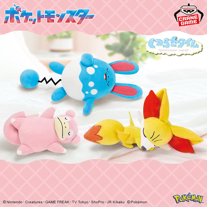 ポケットモンスター くつろぎタイムぬいぐるみ~ヤドン・マリルリ・フォッコ~