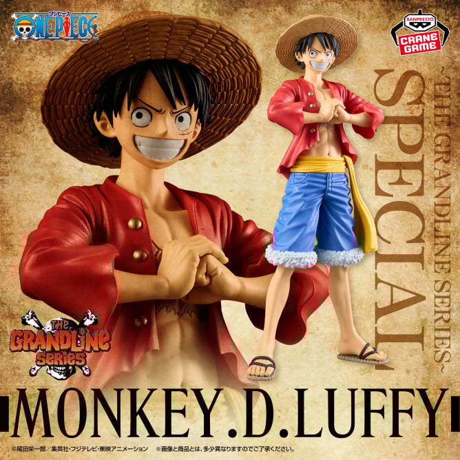 ワンピース DXF~THE GRANDLINE SERIES~SPECIAL MONKEY.D.LUFFY