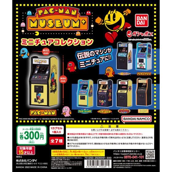 パックマンミュージアム+　ミニチュアコレクション