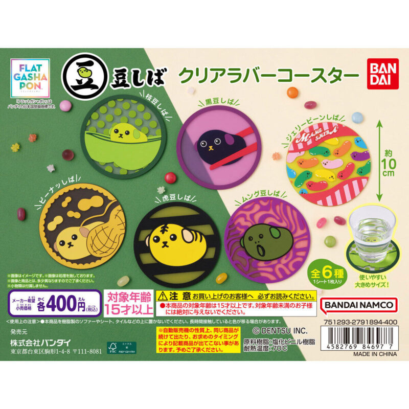 【フラットガシャポン】豆しば クリアラバーコースター
