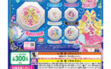 プリキュア ガチャガチャ