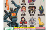APEX ガチャガチャ