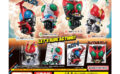 仮面ライダー ガチャガチャ