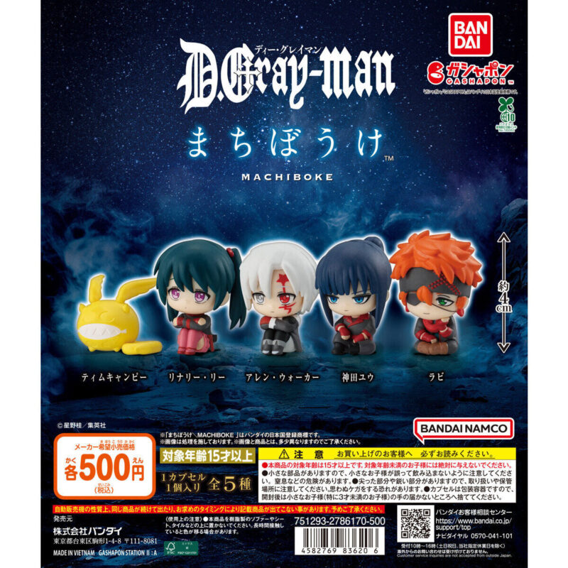 D.Gray-man まちぼうけ