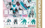ガンダム ガチャガチャ
