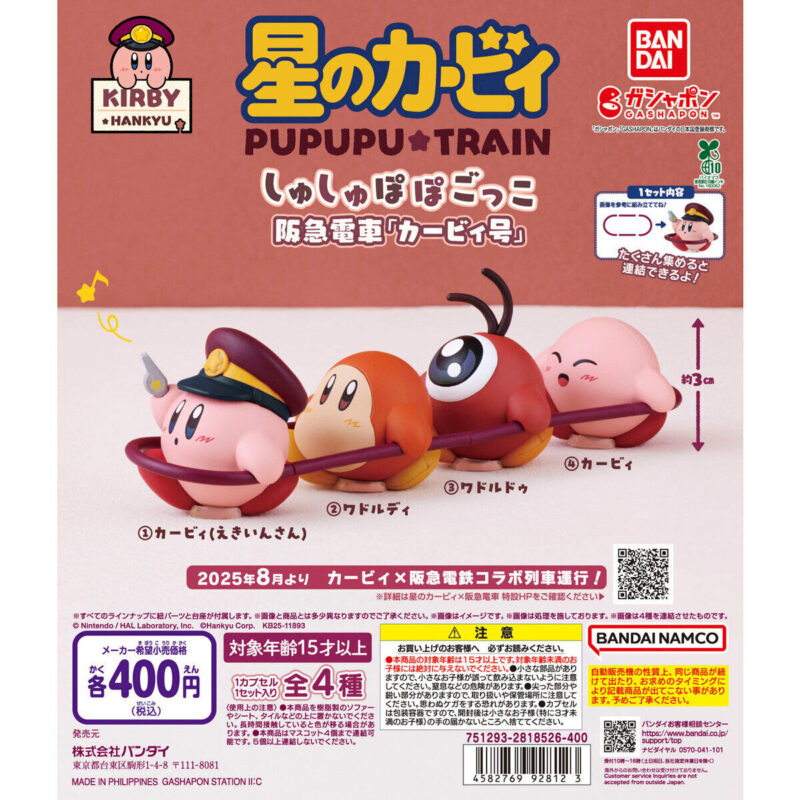 カービィガチャガチャ4～5 Amazon.co.jp: 星のカービィ まんまるソフビフィギュア KIRBY