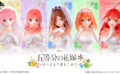 五等分の花嫁 一番くじ