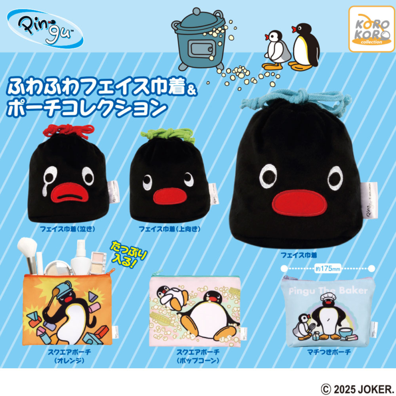 PINGU　ふわふわフェイス巾着＆ポーチコレクション
