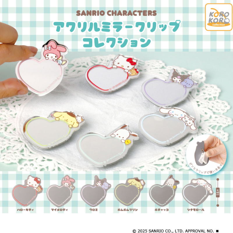 サンリオキャラクターズ　アクリルミラークリップコレクション
