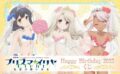 Fate 一番くじ