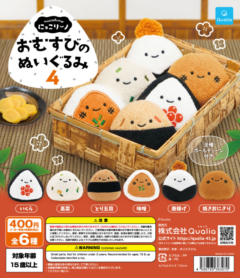 にっこりーノ にっこりーノ パンのぬいぐるみ | Qualia