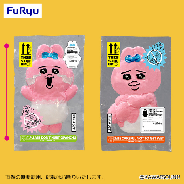 おぱんちゅうさぎ 圧縮出荷中!?ぬいぐるみ