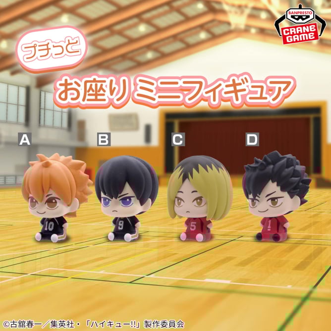 2025年8月】ハイキュークレーンゲームプライズ新作・登場予定