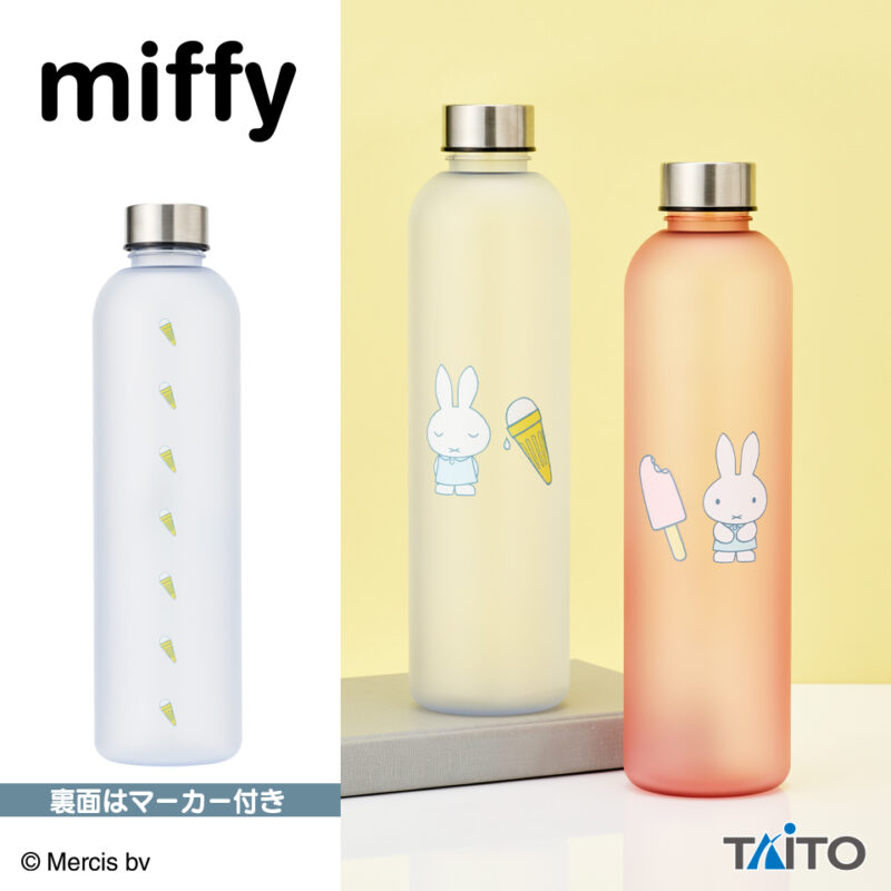 ミッフィー　マーカー付きドリンクボトル