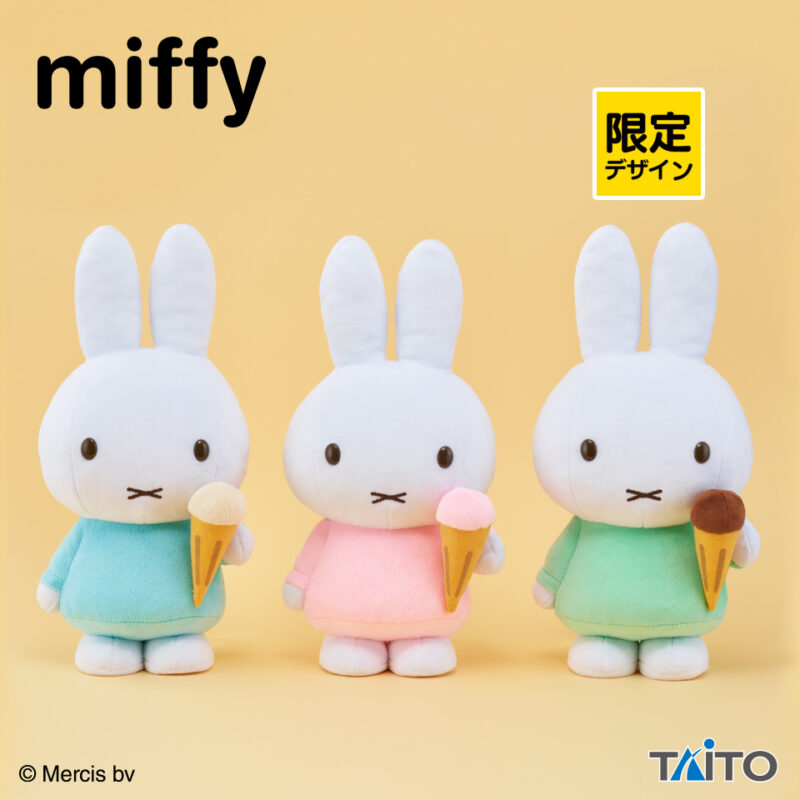 ゲームセンター限定非売品景品・ミッフィー・うさきっちん・ぬいぐるみ ゲームセンター限定非売品景品・ミッフィー・うさきっちん