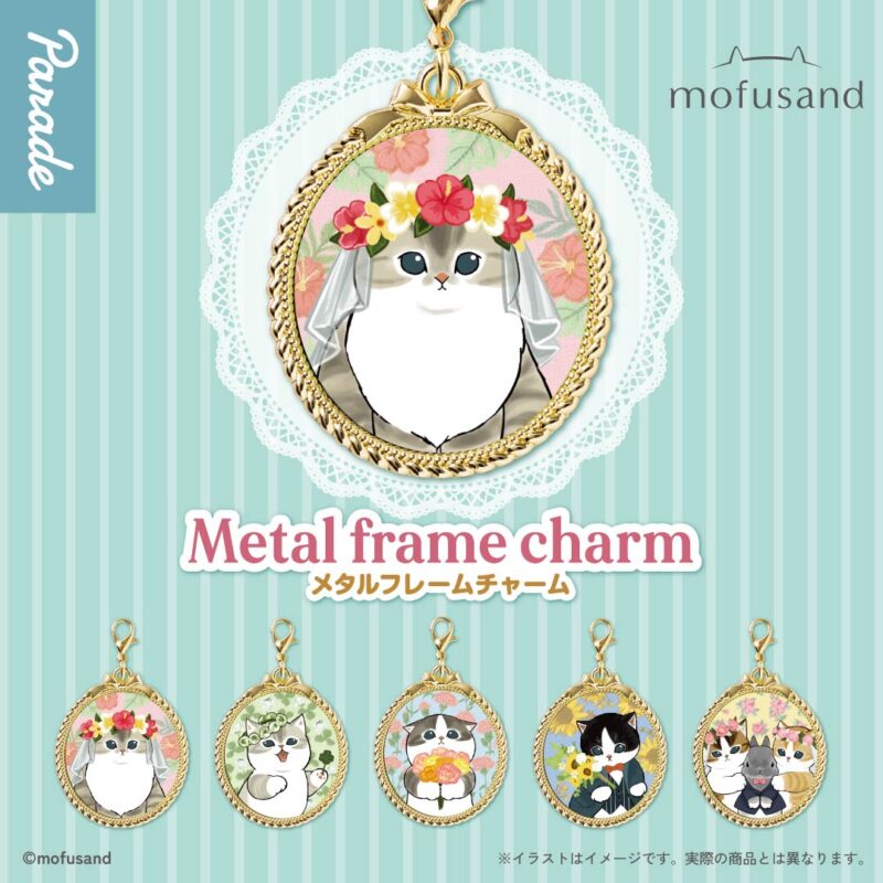 mofusand メタルフレームチャーム