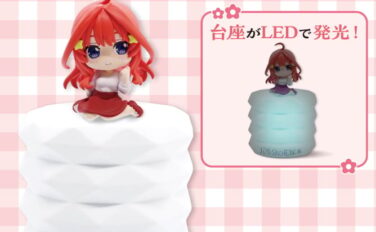 五等分の花嫁 プライズ
