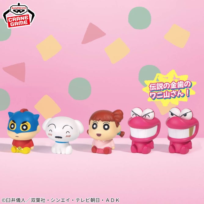 クレヨンしんちゃん プチっとすわりマス その3