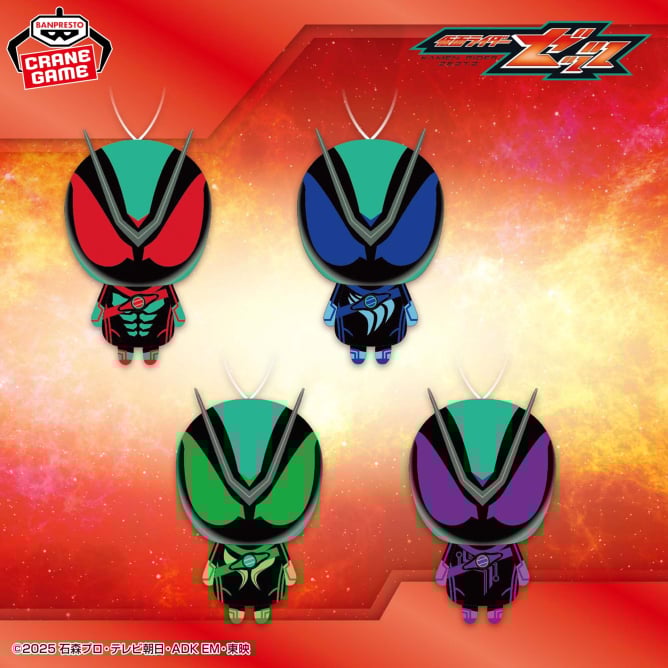 仮面ライダーゼッツ ぬいぐるみちゃーむ