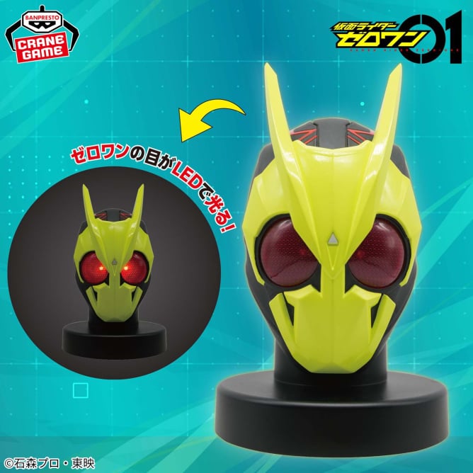 仮面ライダーゼロワン BIGサイズソフビ マスクディスプレイ-ゼロワン-