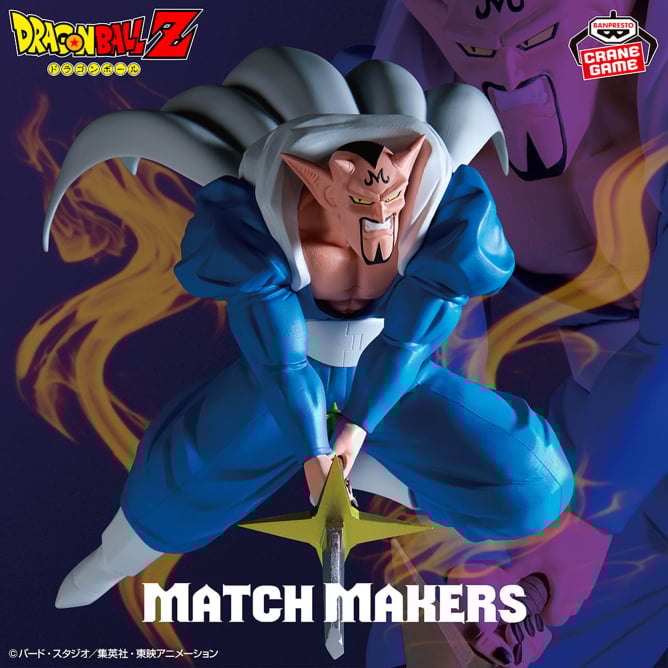 ドラゴンボールZ MATCH MAKERS ダーブラ(VS超サイヤ人孫悟飯)