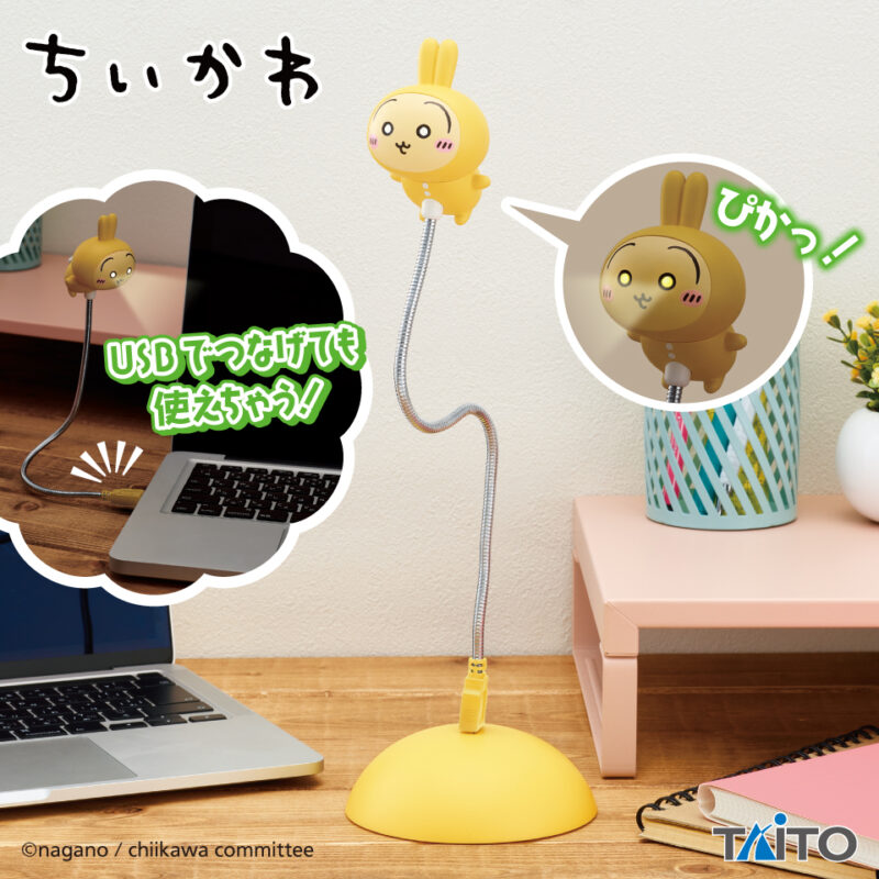 ちいかわ うさぎ USBスタンドライト