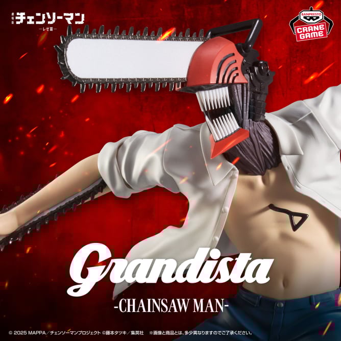 【アミューズメント限定非売品】チェンソーマン ポチタセット アミューズメント限定非売品】チェンソーマン ポチタセットの