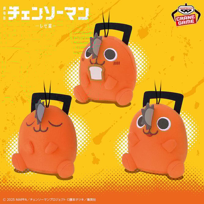 【アミューズメント限定非売品】チェンソーマン ポチタセット アミューズメント限定非売品】チェンソーマン ポチタセットの