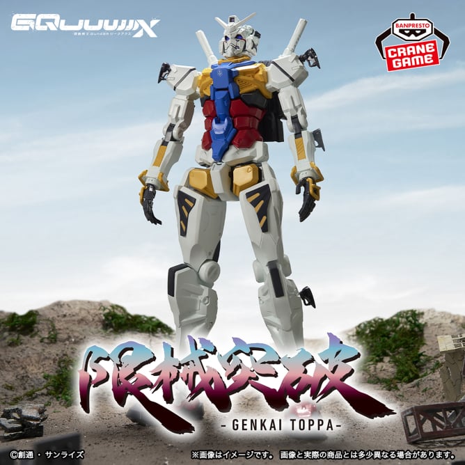 2025年8月】ガンダムクレーンゲームプライズ新作・登場予定情報